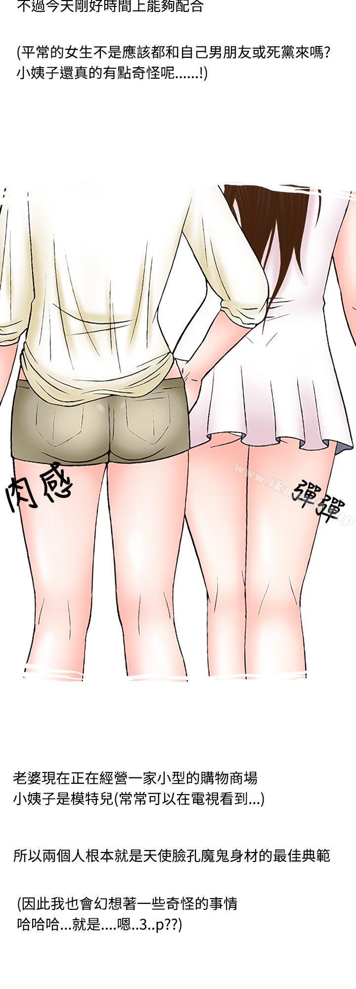 4P - 想入非非
