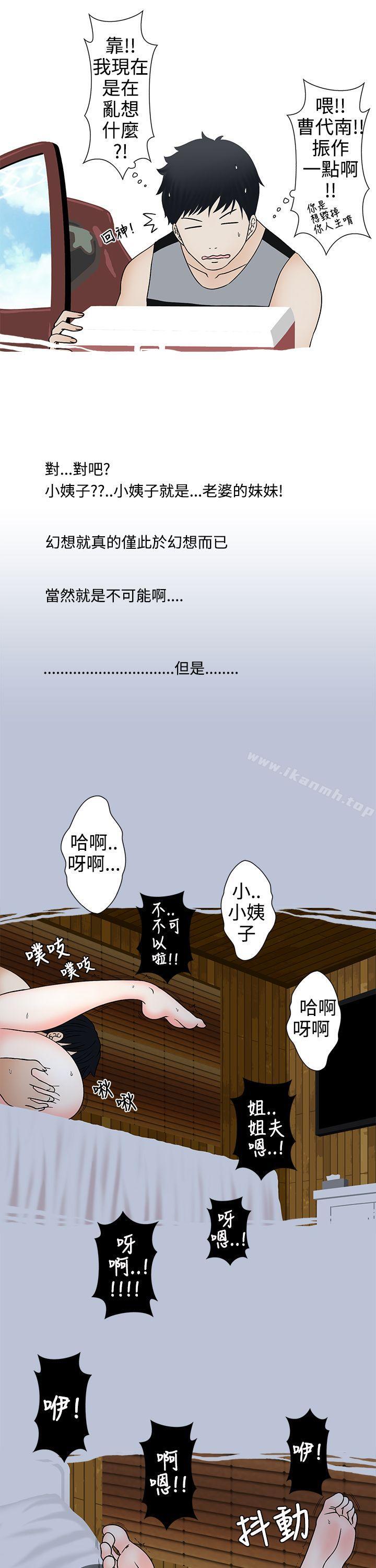 5P - 想入非非