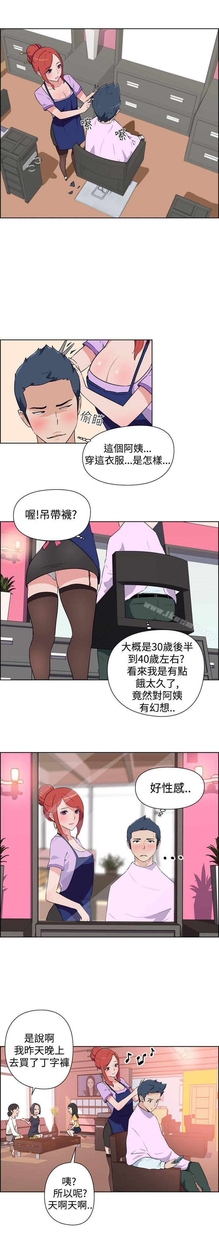 7P - 社区的神秘美容院