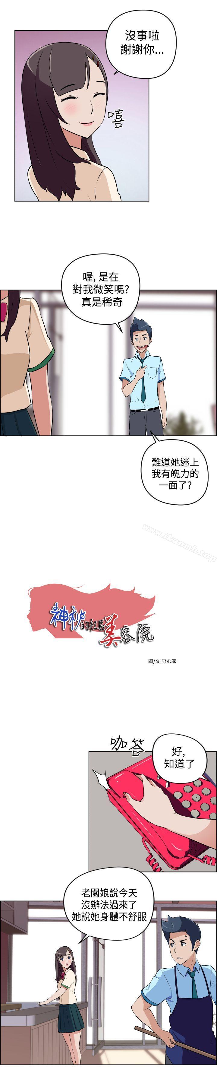2P - 社区的神秘美容院
