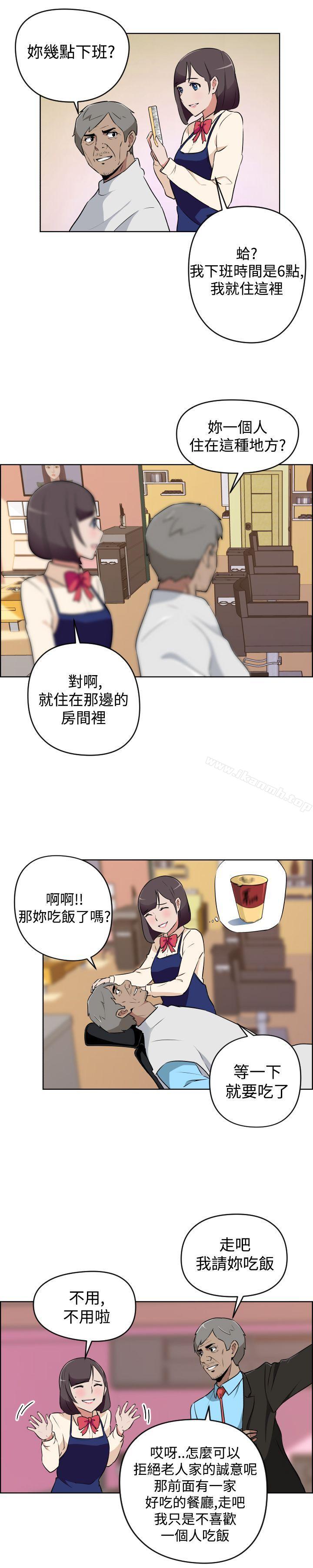 3P - 社区的神秘美容院