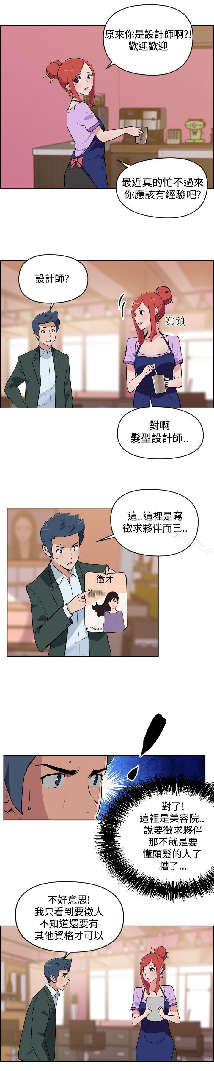 3P - 社区的神秘美容院