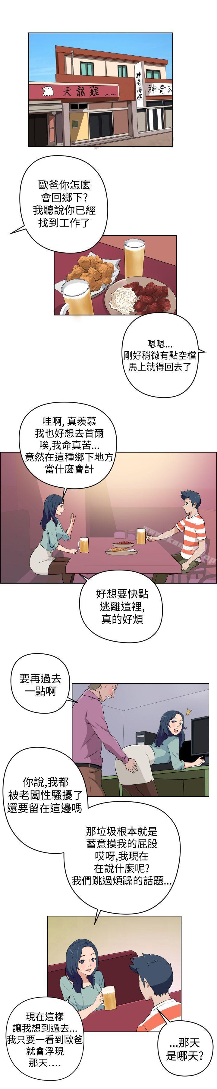 4P - 社区的神秘美容院