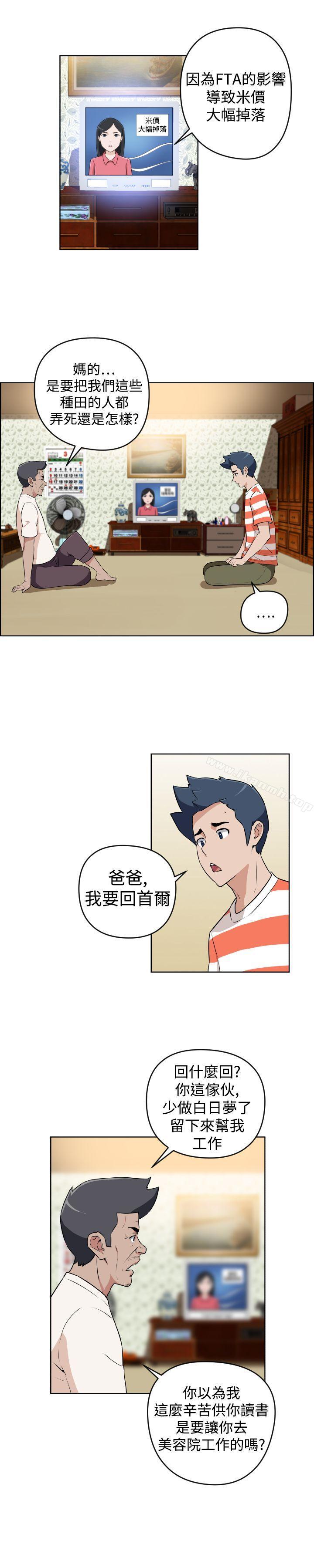 2P - 社区的神秘美容院