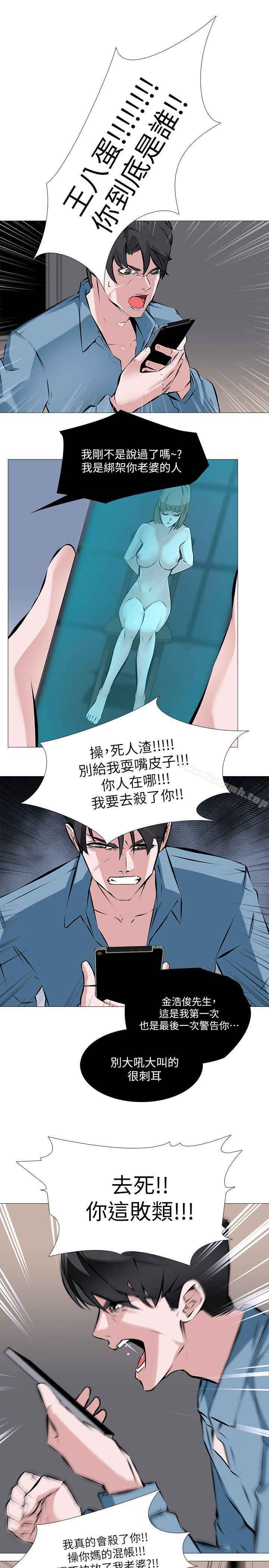 11P - 虐妻游戏