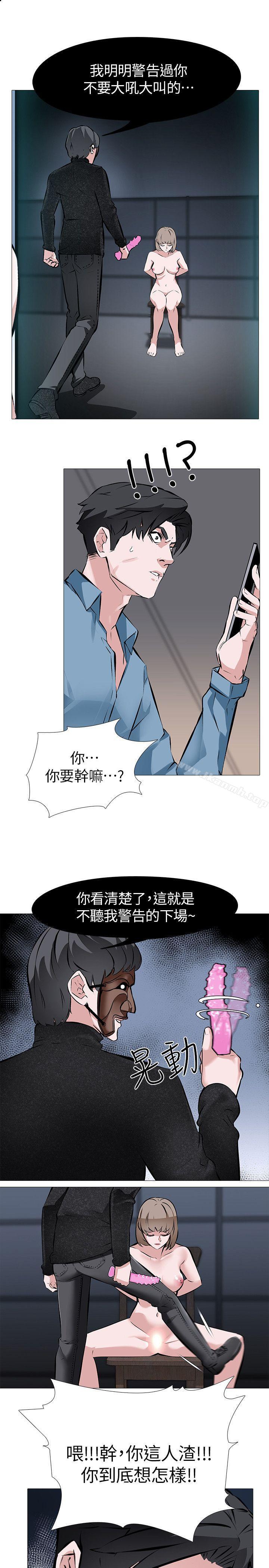 13P - 虐妻游戏