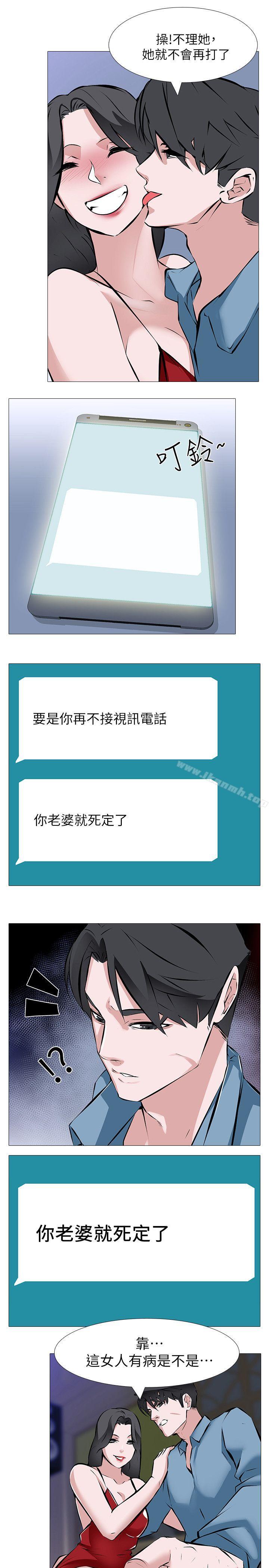 4P - 虐妻游戏