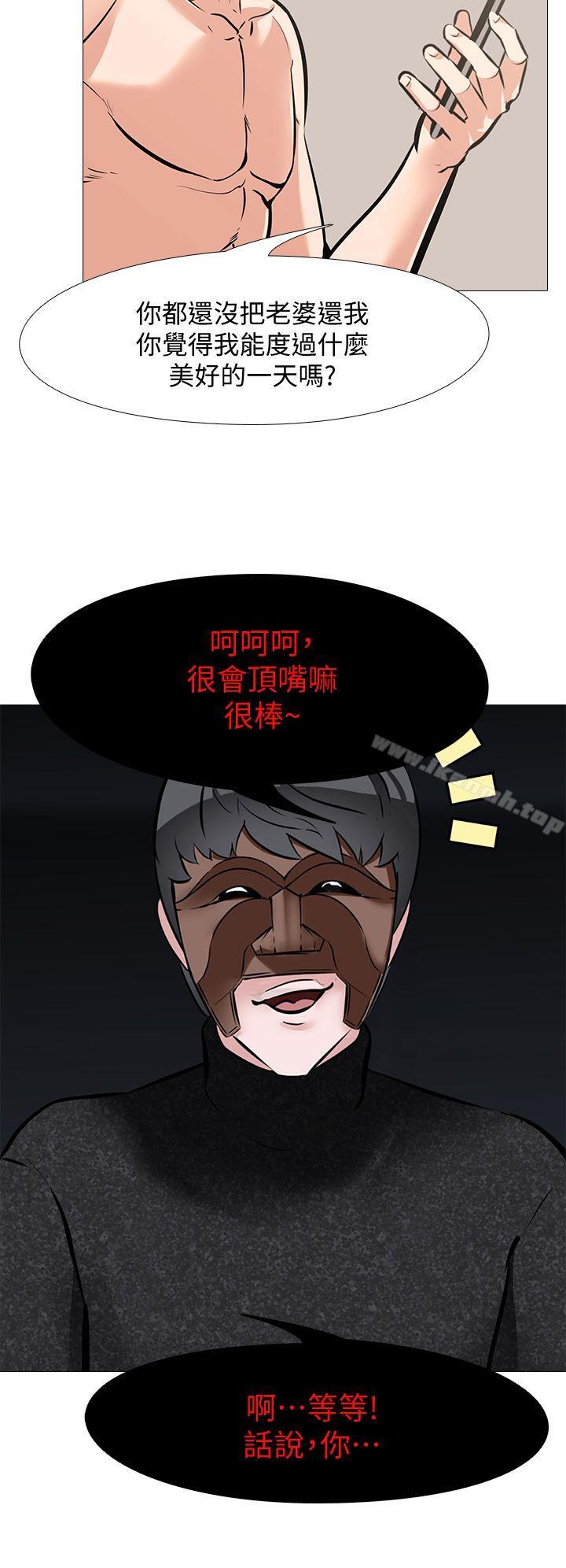 6P - 虐妻游戏