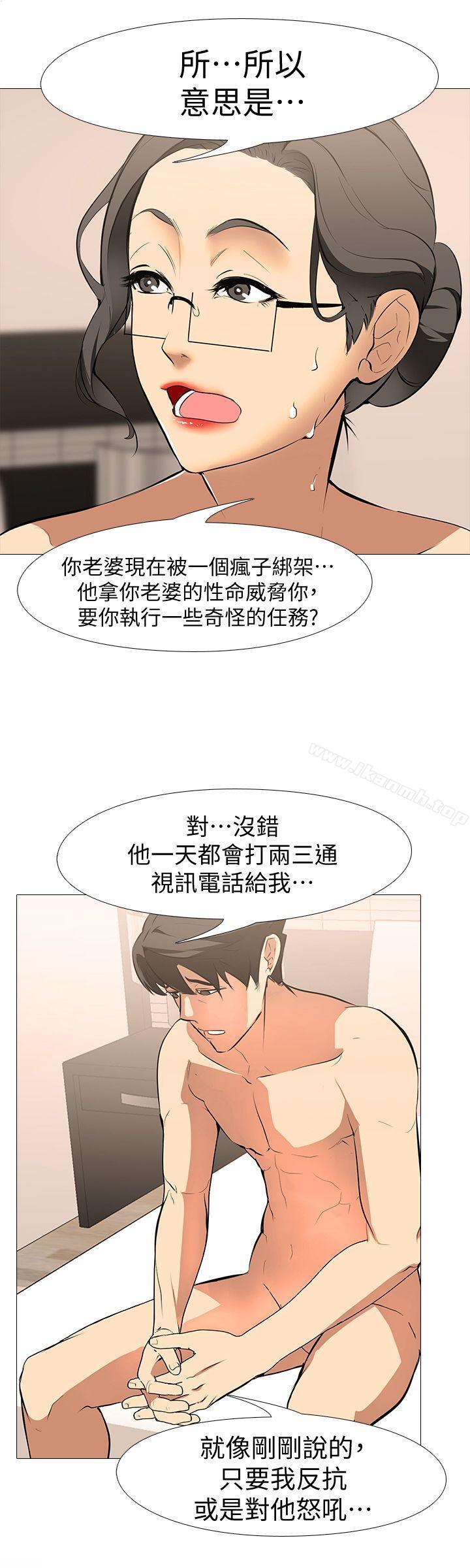 10P - 虐妻游戏