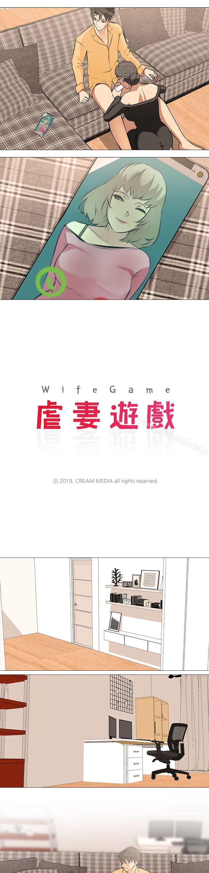3P - 虐妻游戏