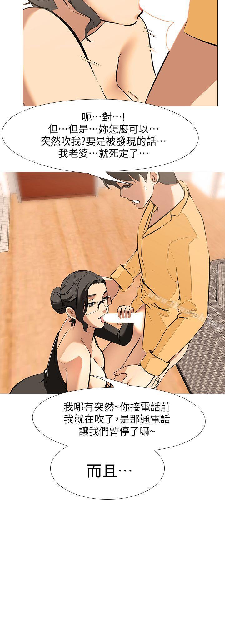 14P - 虐妻游戏