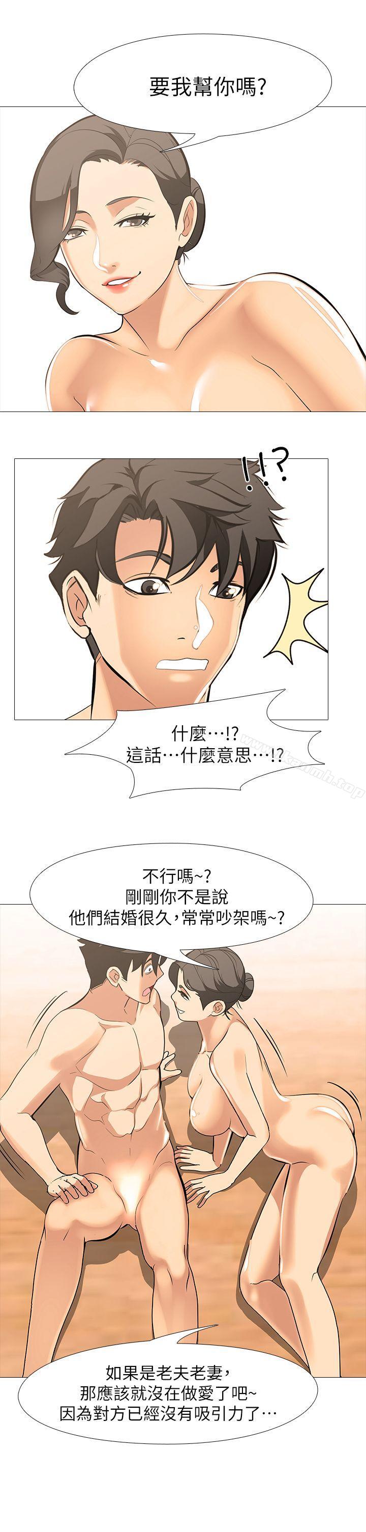 11P - 虐妻游戏