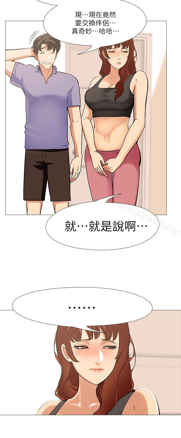 24P - 虐妻游戏