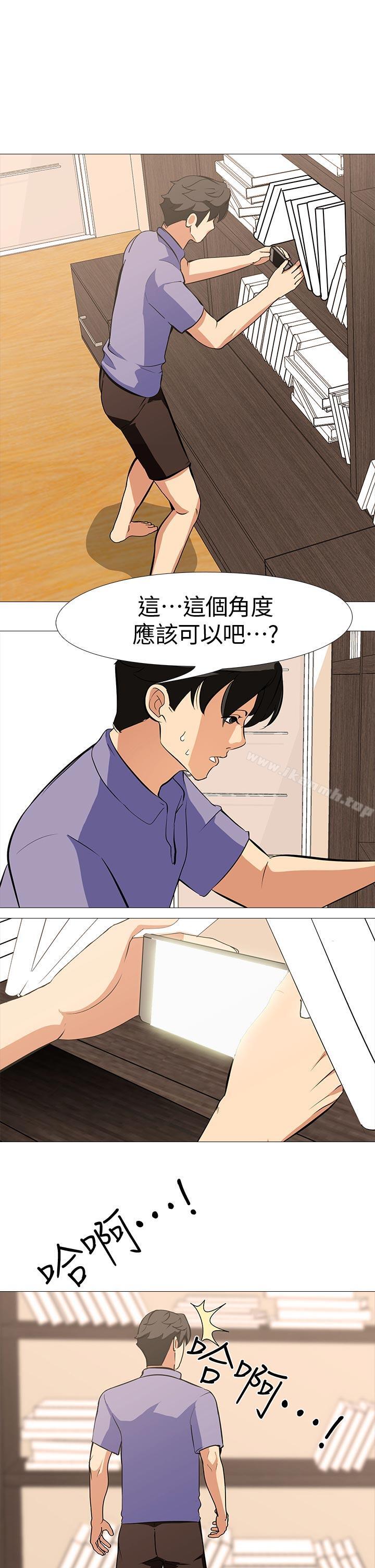 11P - 虐妻游戏