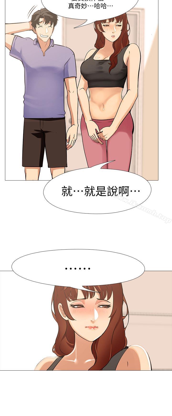2P - 虐妻游戏