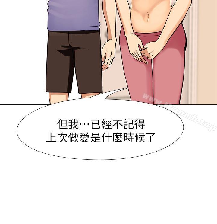 6P - 虐妻游戏