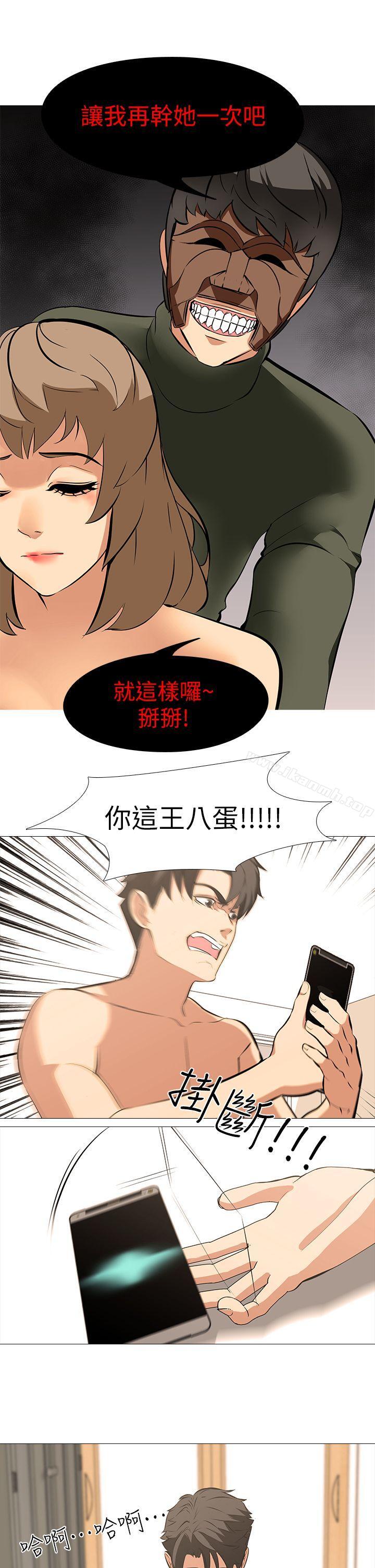 20P - 虐妻游戏
