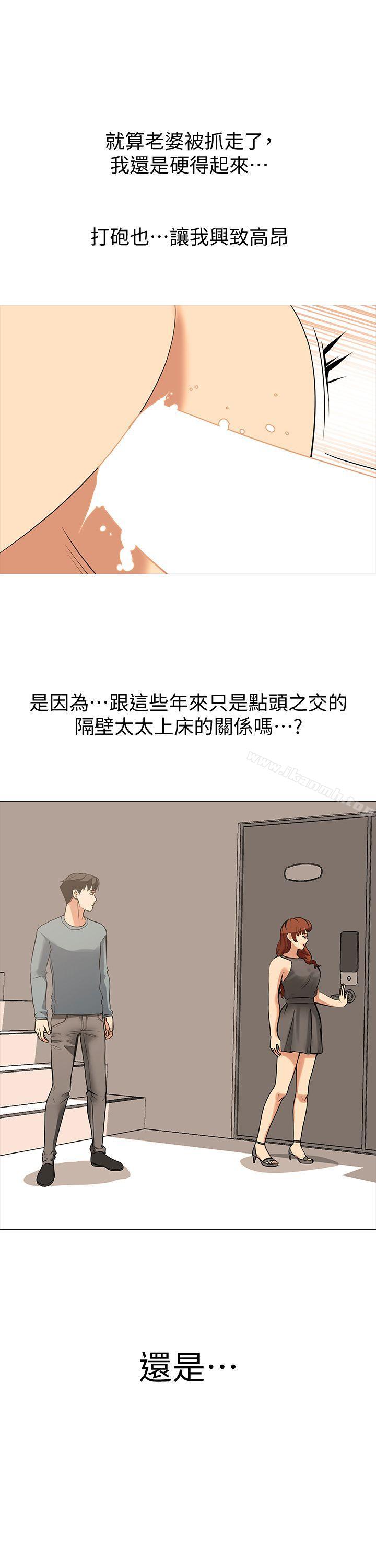 6P - 虐妻游戏