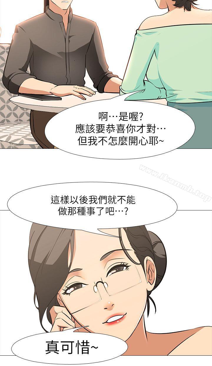 13P - 虐妻游戏
