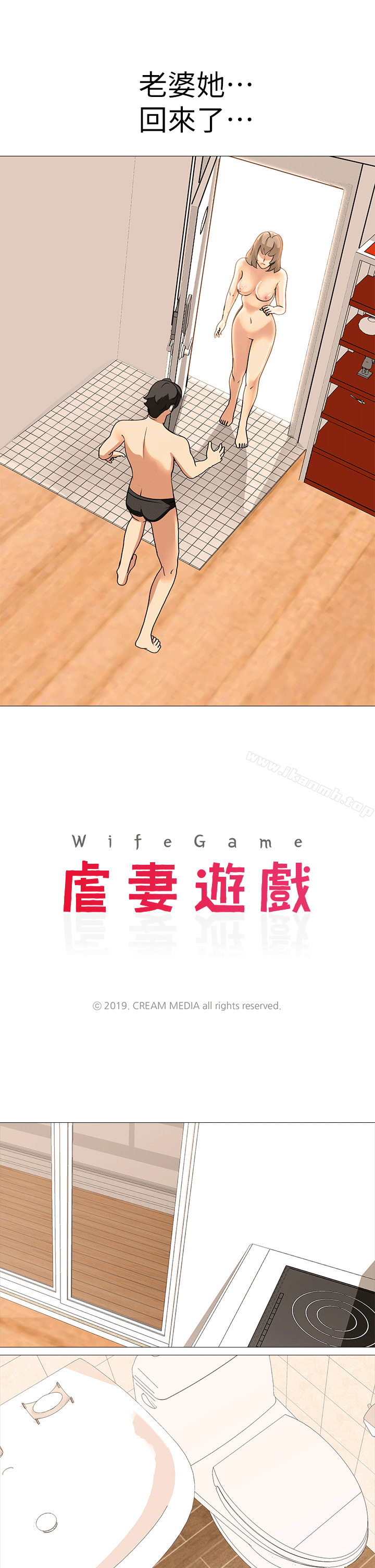 3P - 虐妻游戏