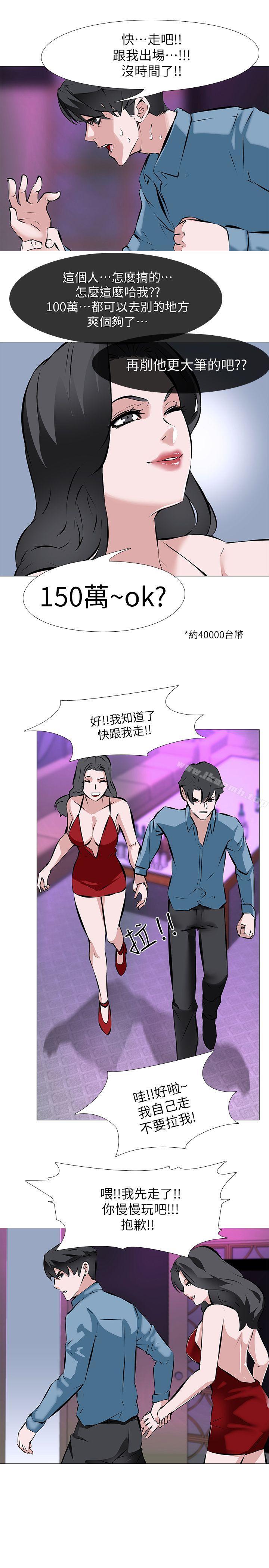 16P - 虐妻游戏