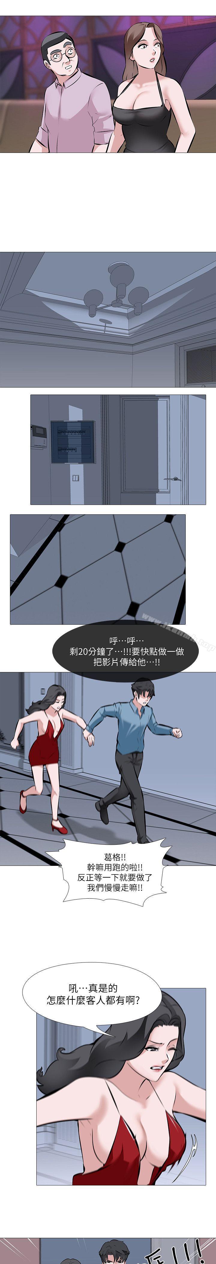 17P - 虐妻游戏