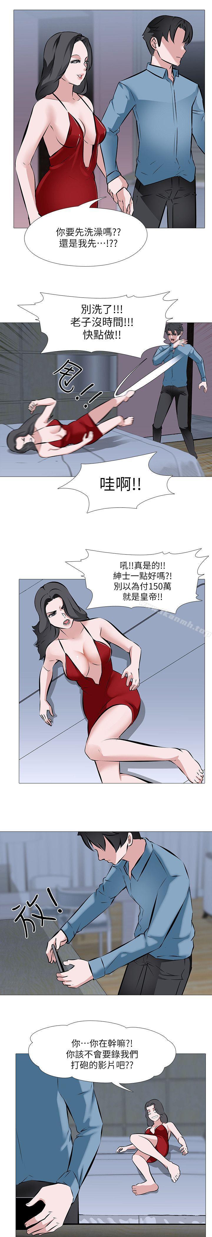 19P - 虐妻游戏