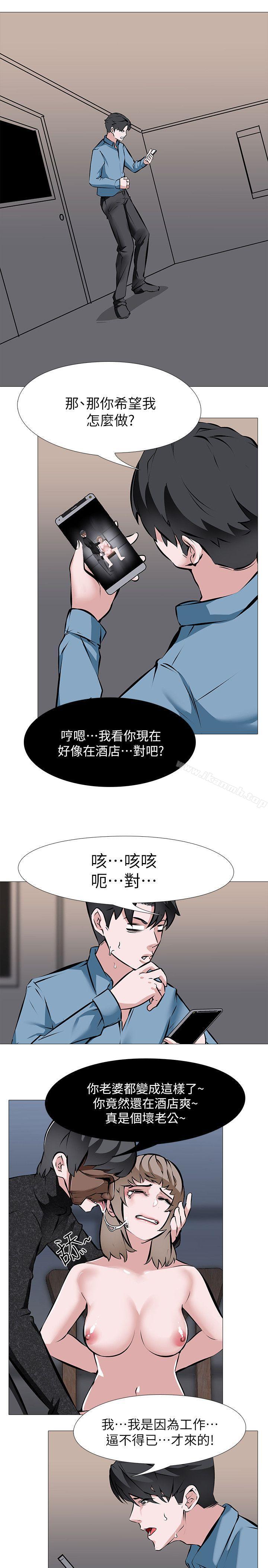 4P - 虐妻游戏
