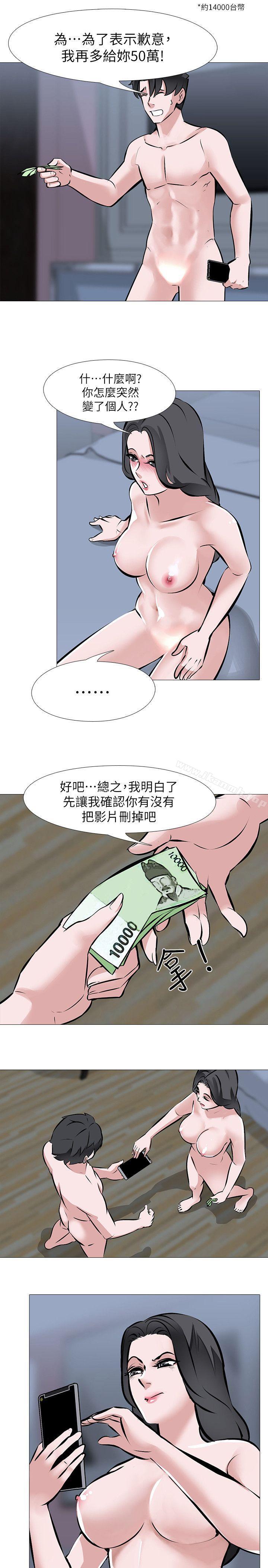 14P - 虐妻游戏