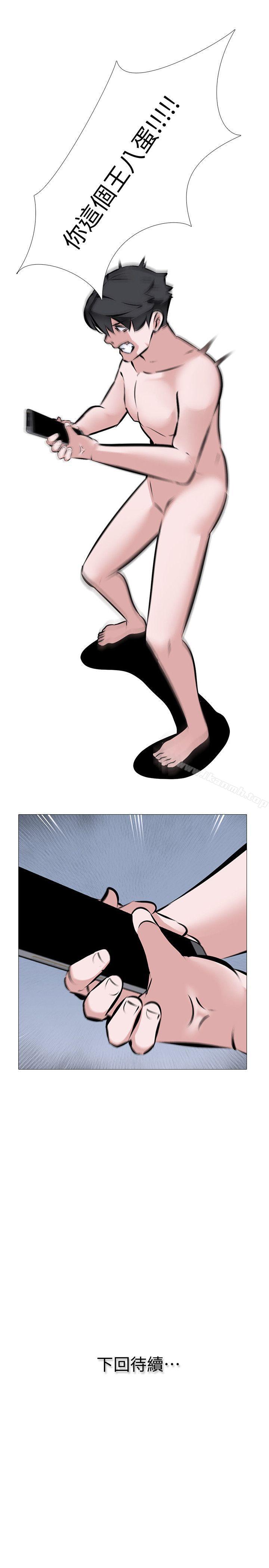 26P - 虐妻游戏