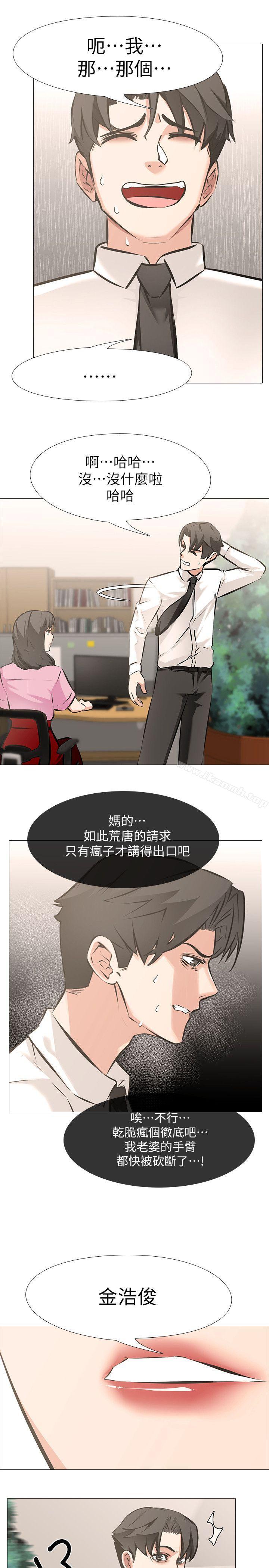 14P - 虐妻游戏