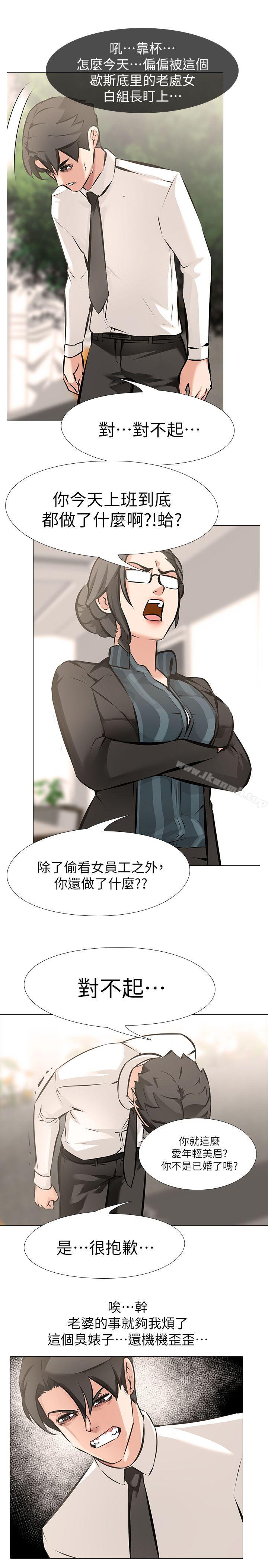 19P - 虐妻游戏