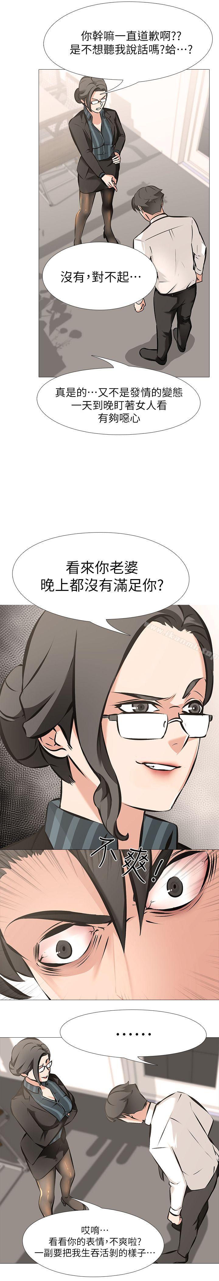 20P - 虐妻游戏