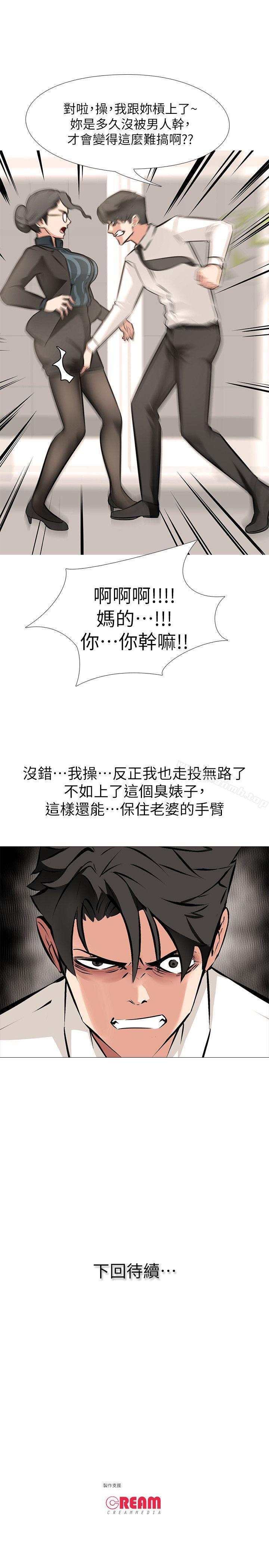23P - 虐妻游戏