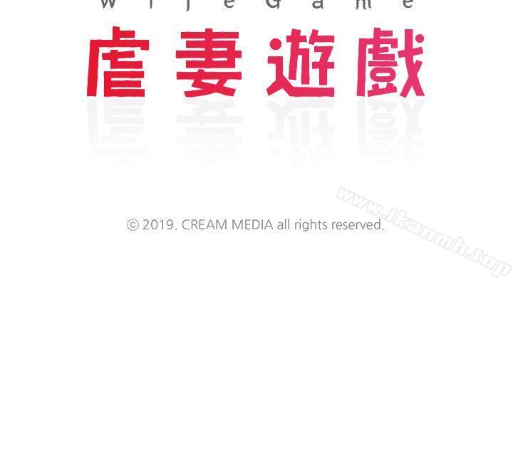 3P - 虐妻游戏