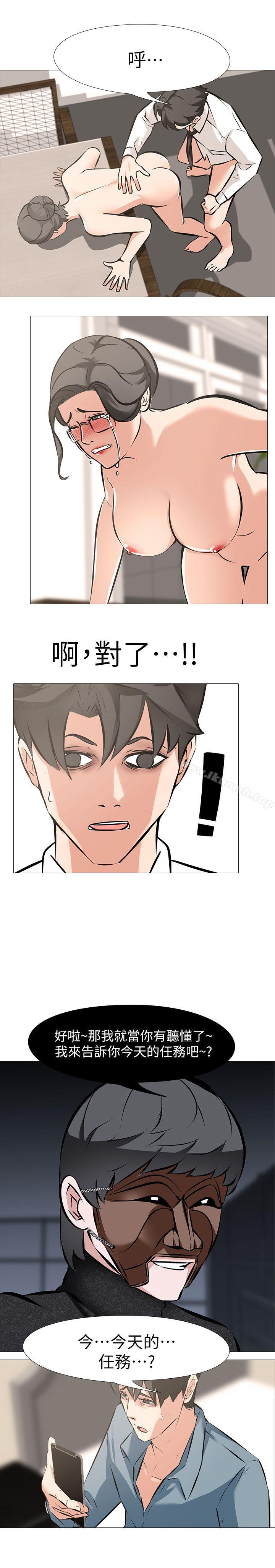 12P - 虐妻游戏