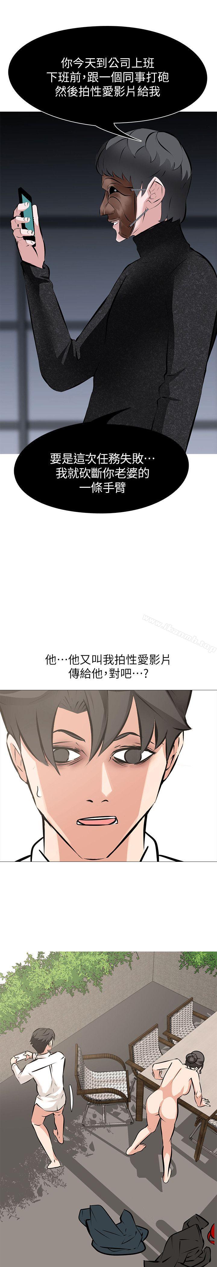 13P - 虐妻游戏