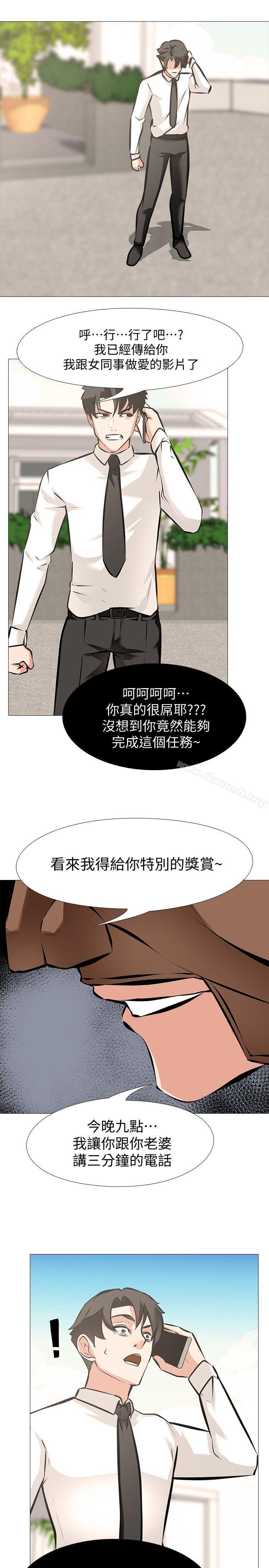 25P - 虐妻游戏