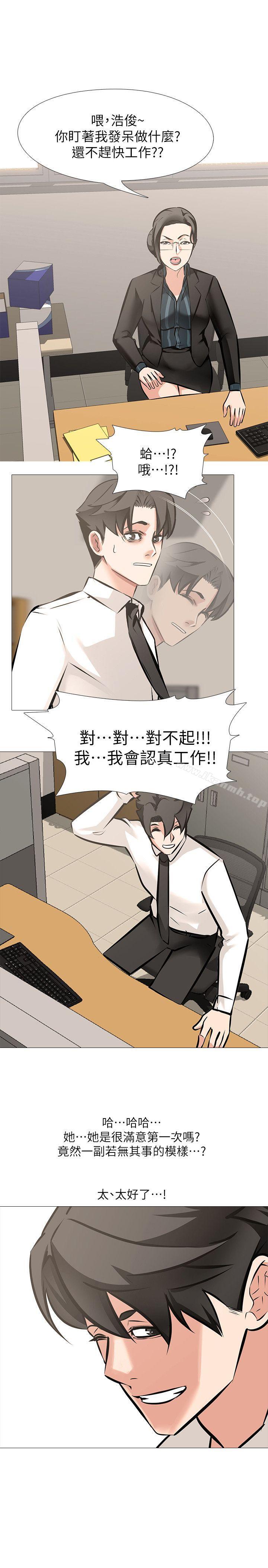 29P - 虐妻游戏