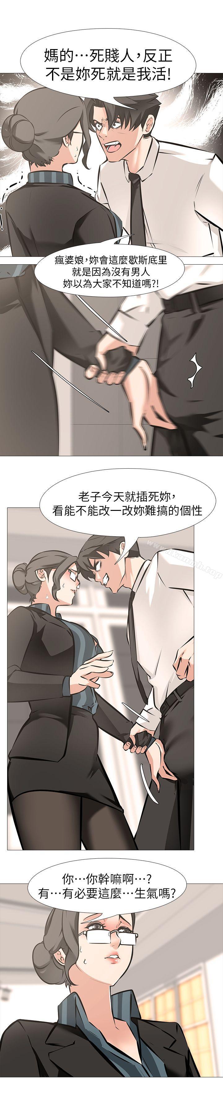 6P - 虐妻游戏