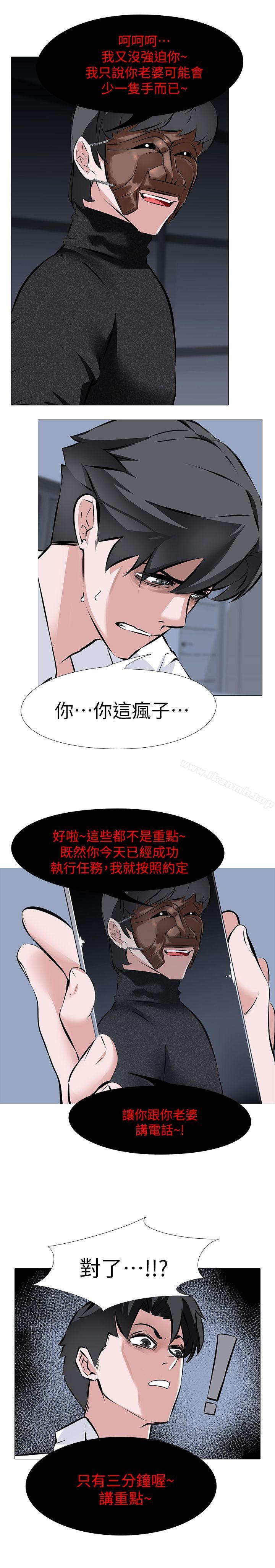 12P - 虐妻游戏