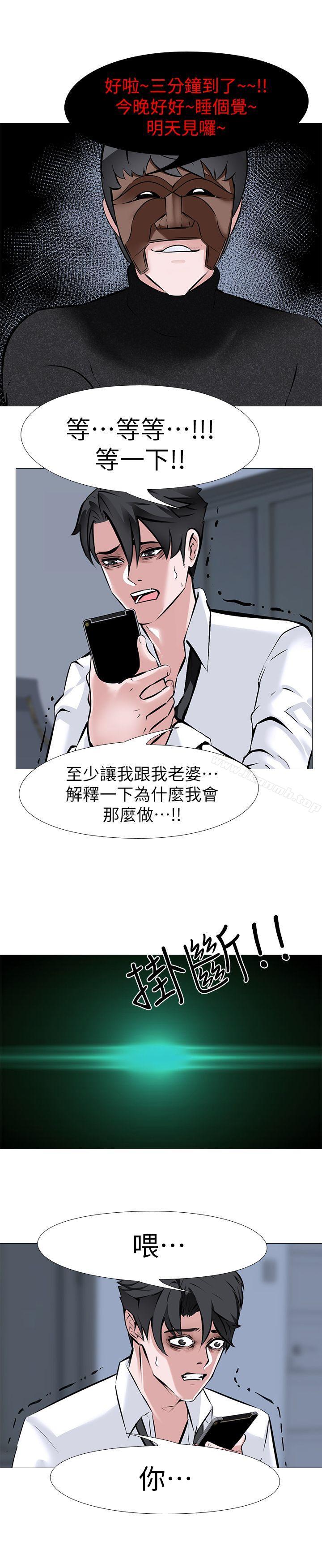 18P - 虐妻游戏