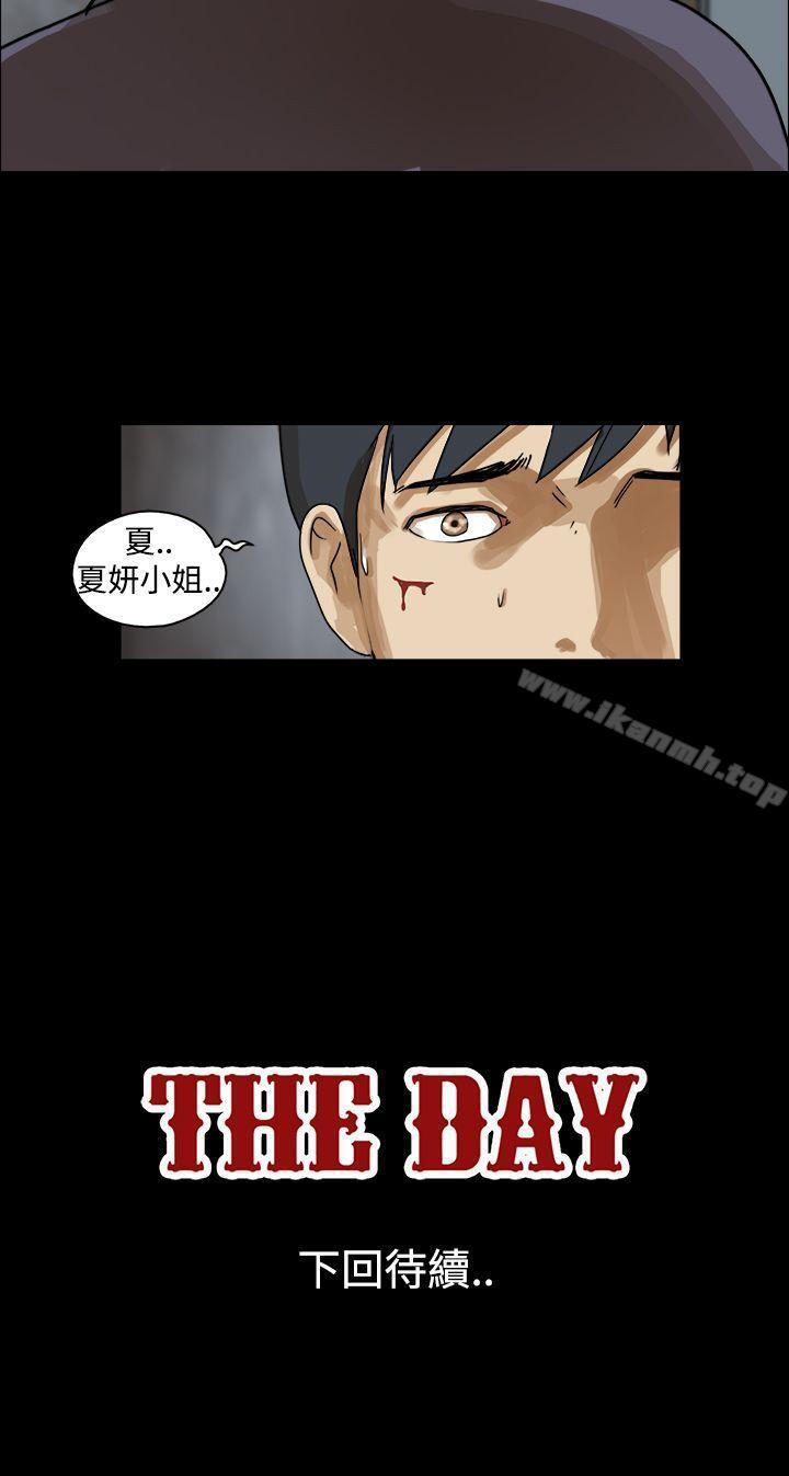 12P - The Day
