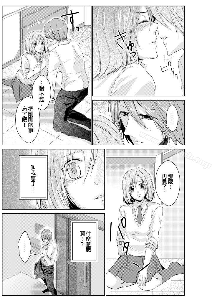 10P - 和爸爸乱来的背德之夜～妈妈对不起…