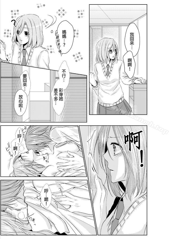 16P - 和爸爸乱来的背德之夜～妈妈对不起…
