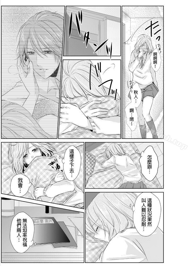 18P - 和爸爸乱来的背德之夜～妈妈对不起…