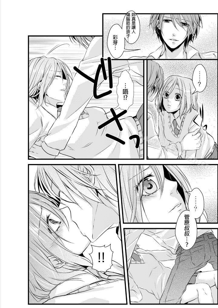 25P - 和爸爸乱来的背德之夜～妈妈对不起…