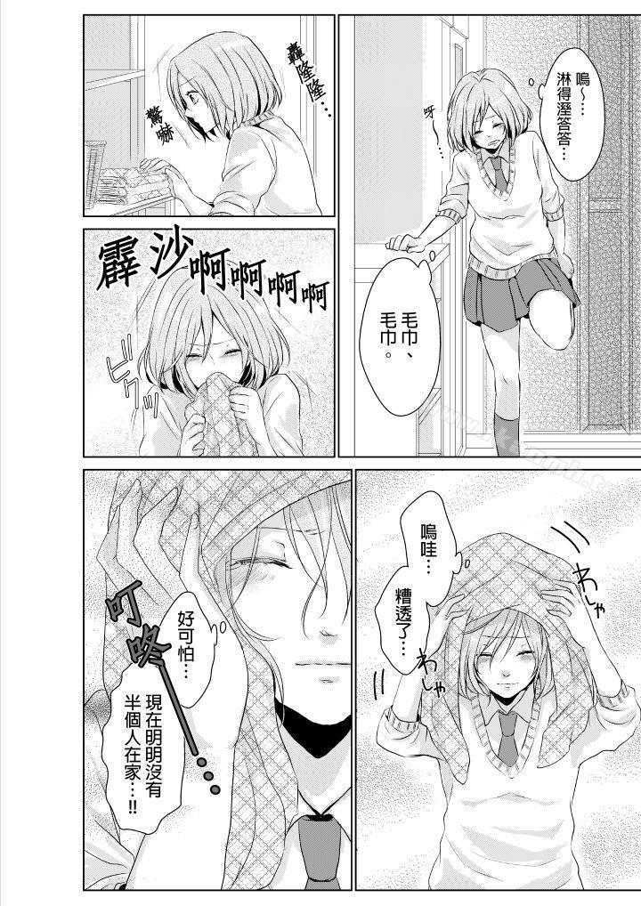 5P - 和爸爸乱来的背德之夜～妈妈对不起…