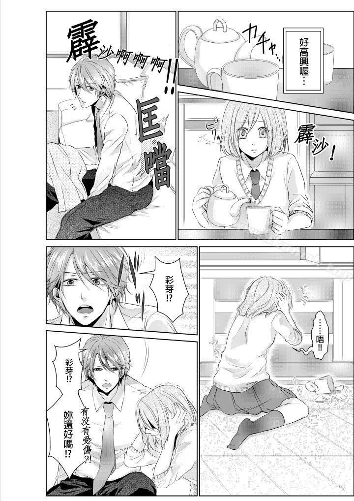 7P - 和爸爸乱来的背德之夜～妈妈对不起…