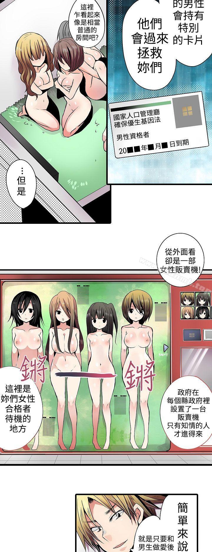 12P - 凌辱贩卖机